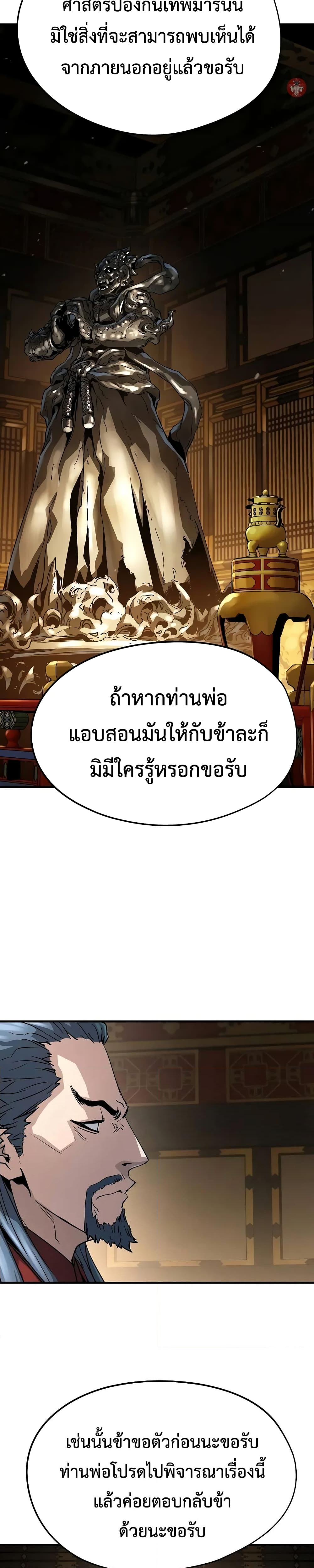 อ่านมังงะ Absolute Regression ตอนที่ 19/19.jpg