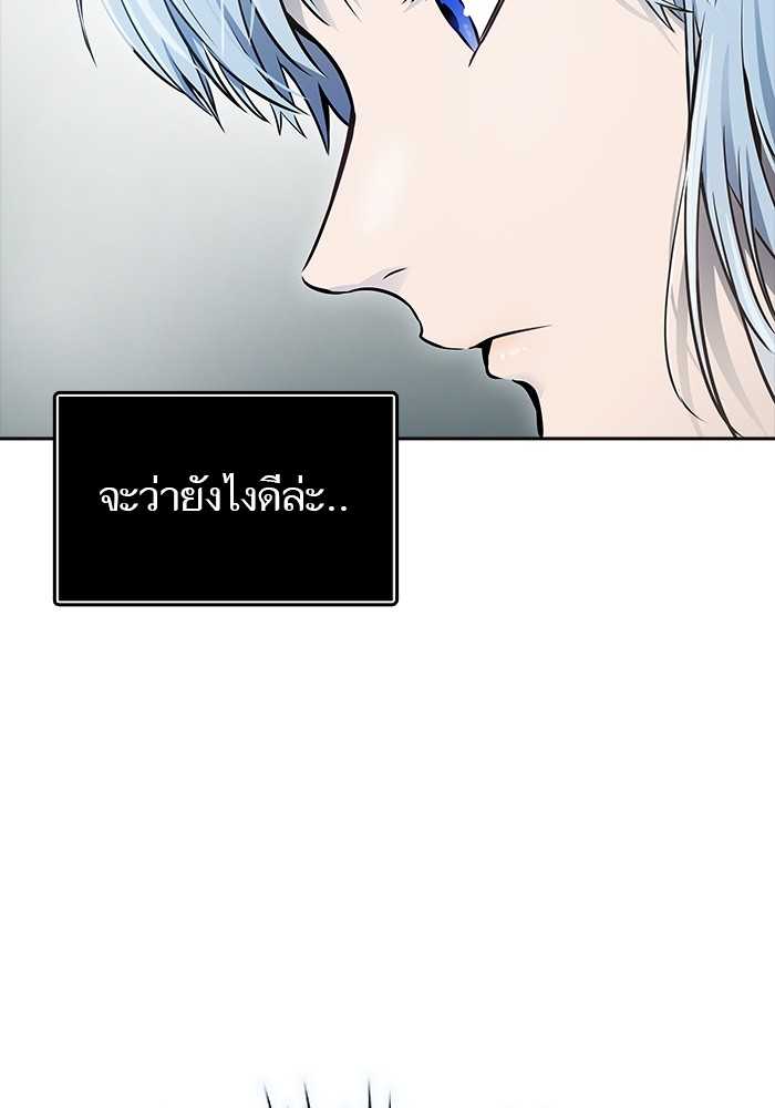 อ่านมังงะ Tower of God ตอนที่ 608/198.jpg