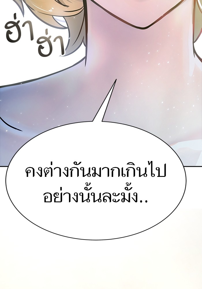 อ่านมังงะ Tower of God ตอนที่ 618/198.jpg