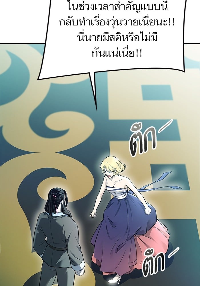 อ่านมังงะ Tower of God ตอนที่ 619/199.jpg