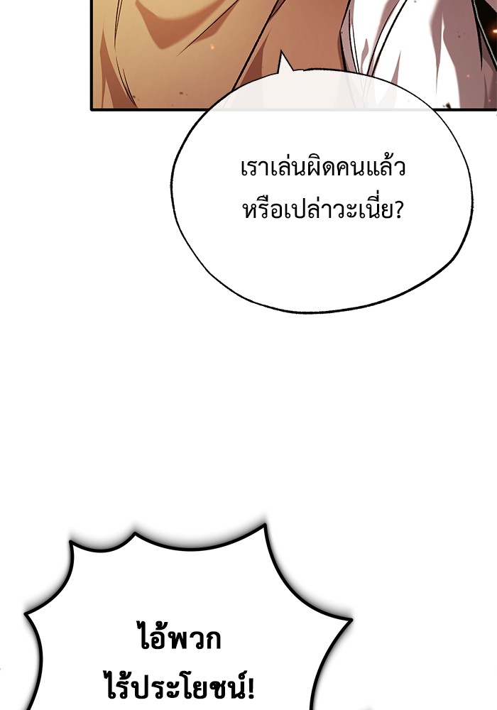 อ่านมังงะ Regressor’s Life After Retirement ตอนที่ 26/19.jpg