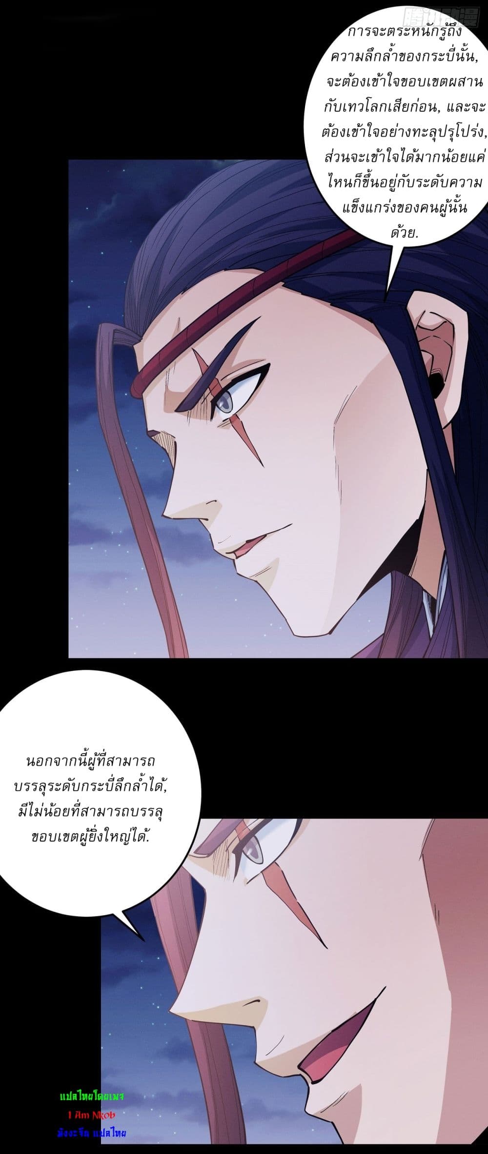 อ่านมังงะ God of Martial Arts ตอนที่ 601/19.jpg