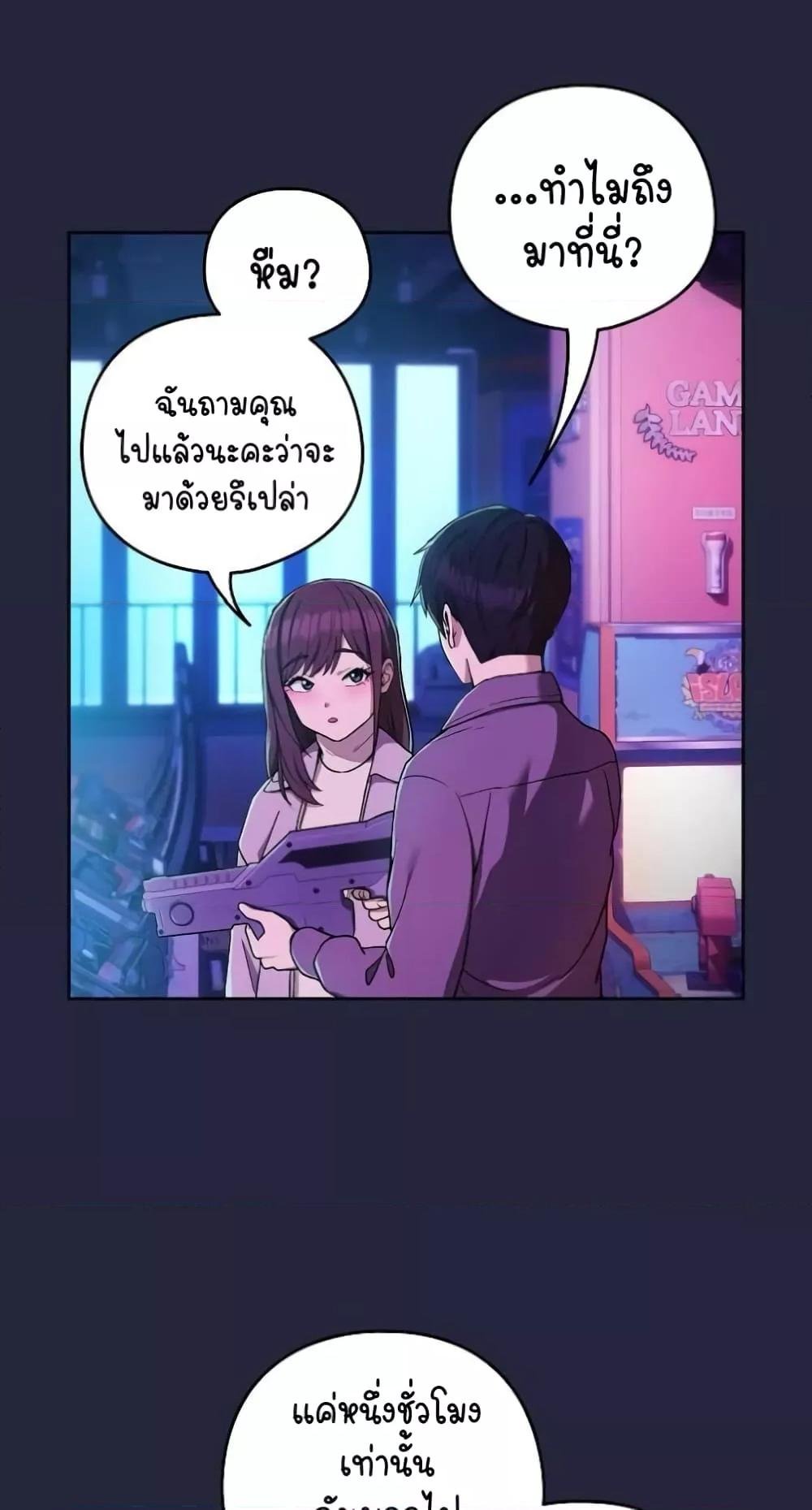 อ่านมังงะ After Work Love Affairs ตอนที่ 28/19.jpg