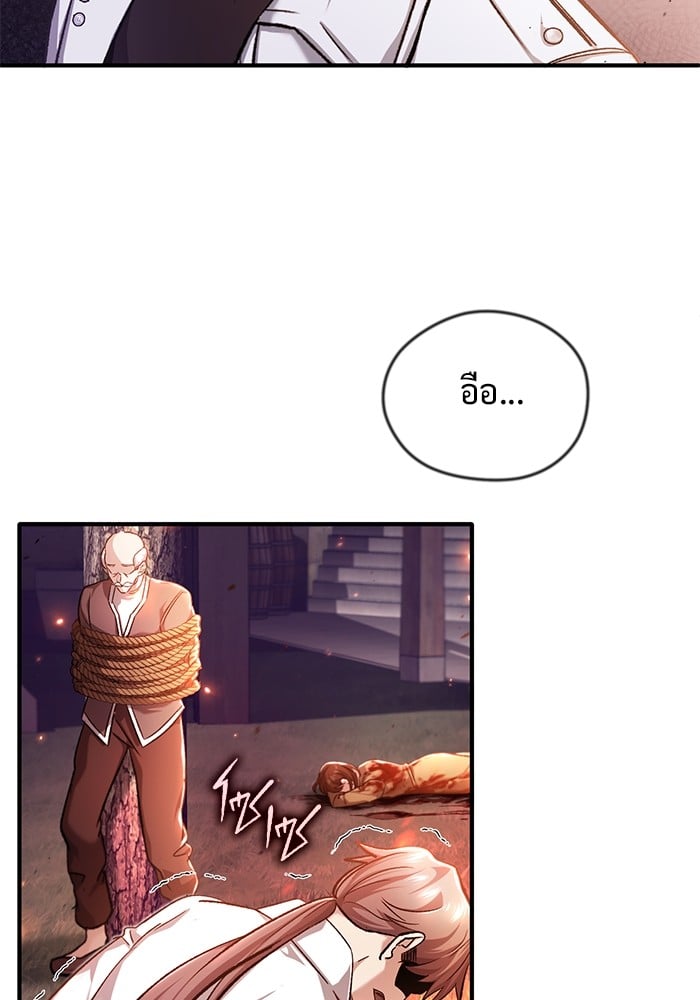 อ่านมังงะ Regressor’s Life After Retirement ตอนที่ 26/1.jpg