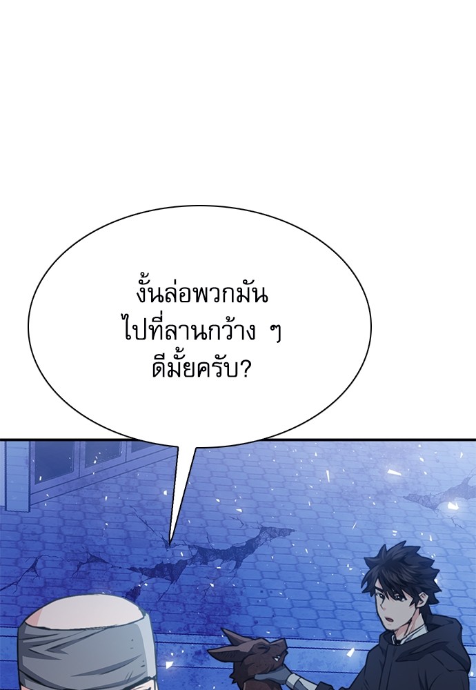 อ่านมังงะ Seoul Station Druid ตอนที่ 139/19.jpg