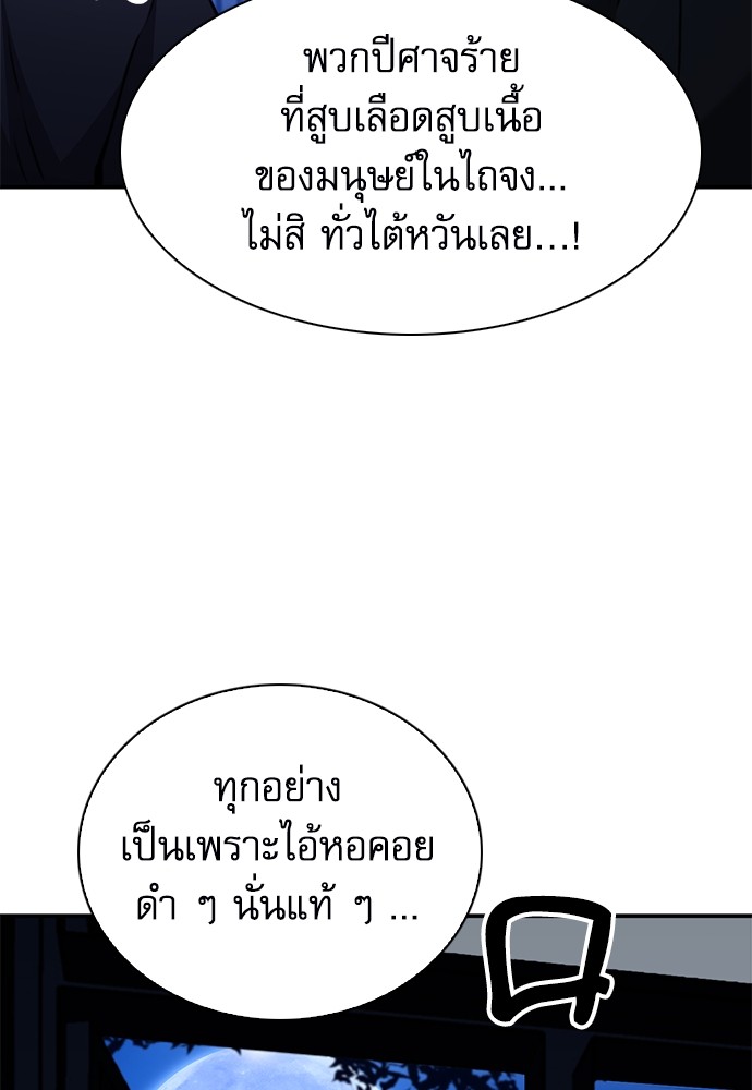 อ่านมังงะ Seoul Station Druid ตอนที่ 141/19.jpg