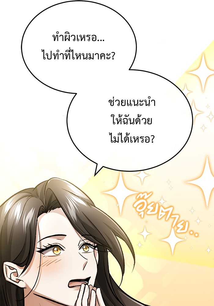 อ่านมังงะ Regressor’s Life After Retirement ตอนที่ 23/19.jpg