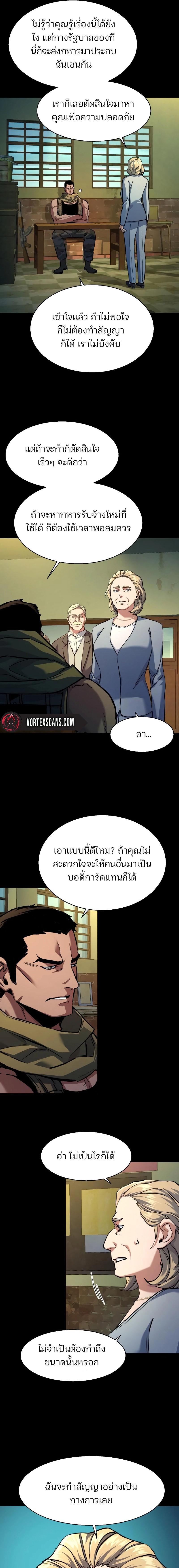 อ่านมังงะ Mercenary Enrollment ตอนที่ 211/1_0.jpg