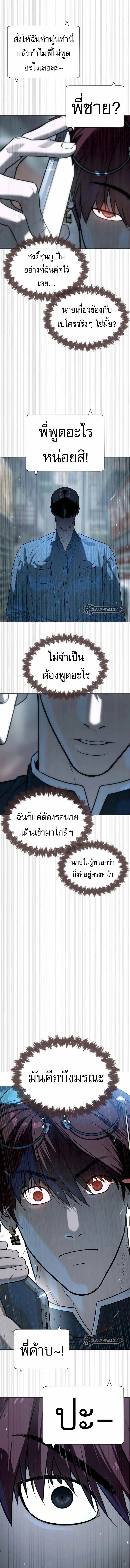 อ่านมังงะ Killer Peter ตอนที่ 64/1_0.jpg