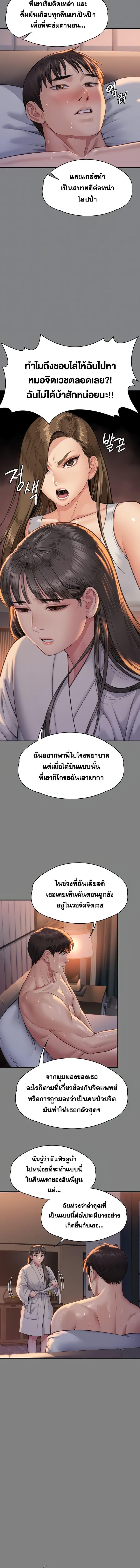 อ่านมังงะ Queen Bee ตอนที่ 341/1_1.jpg