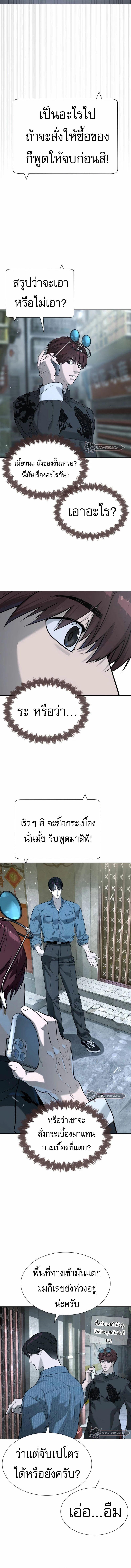 อ่านมังงะ Killer Peter ตอนที่ 64/1_1.jpg