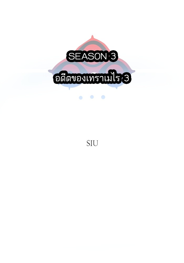 อ่านมังงะ Tower of God ตอนที่ 618/1.jpg