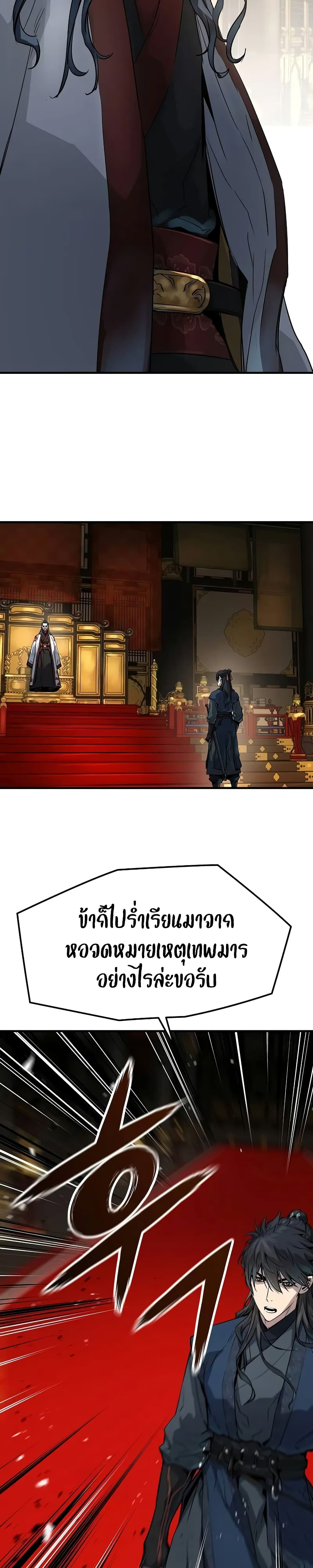 อ่านมังงะ Absolute Regression ตอนที่ 19/1.jpg