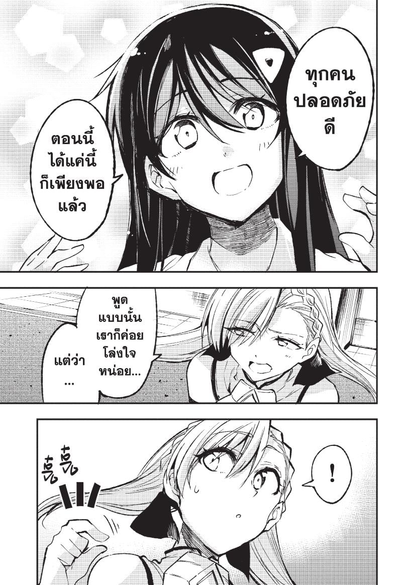 อ่านมังงะ Hitoribocchi no Isekai Kouryaku ตอนที่ 136/1.jpg