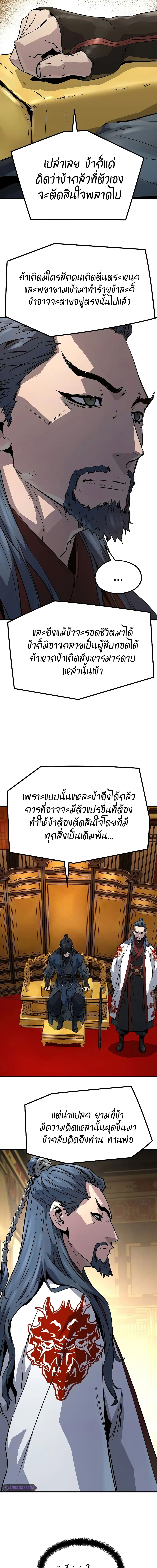 อ่านมังงะ Absolute Regression ตอนที่ 17/20.jpg