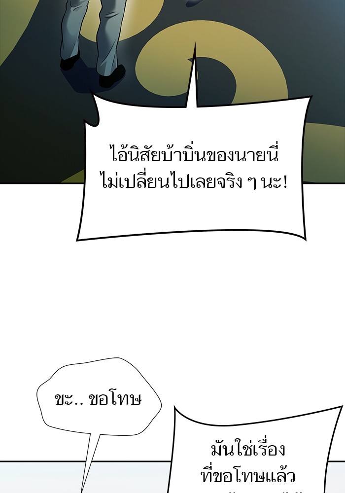 อ่านมังงะ Tower of God ตอนที่ 619/200.jpg