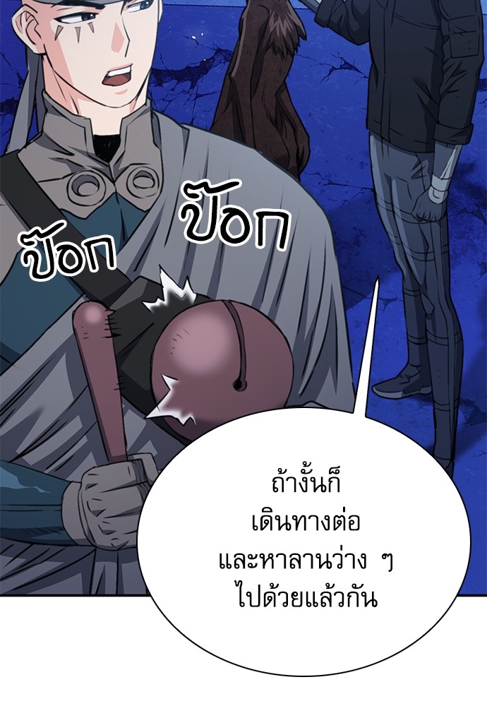 อ่านมังงะ Seoul Station Druid ตอนที่ 139/20.jpg