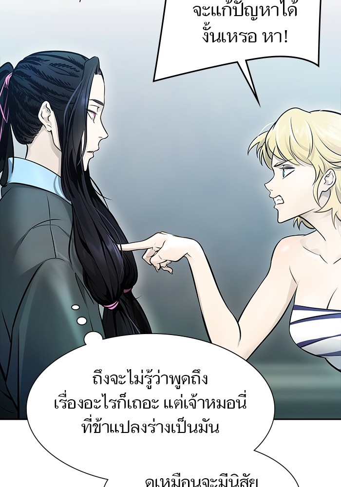 อ่านมังงะ Tower of God ตอนที่ 619/201.jpg