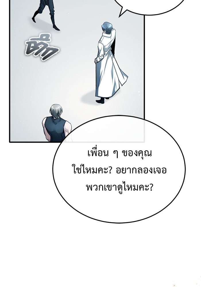 อ่านมังงะ Regressor’s Life After Retirement ตอนที่ 20/20.jpg