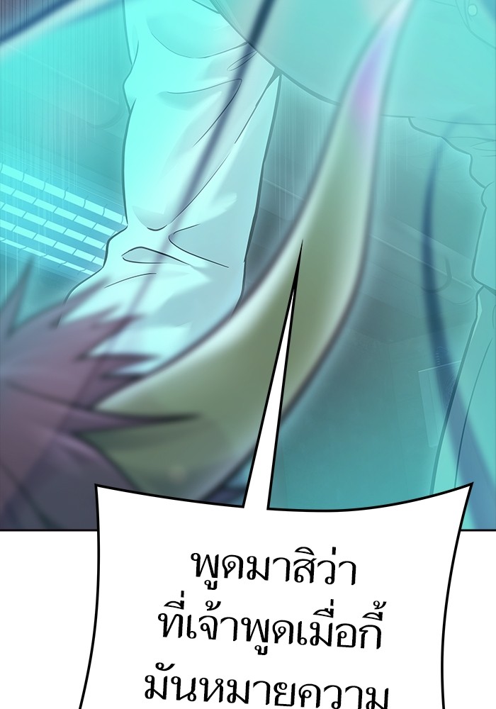 อ่านมังงะ Tower of God ตอนที่ 622/20.jpg