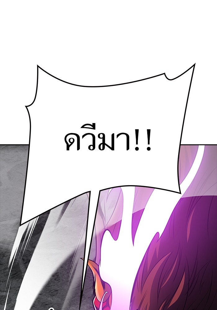 อ่านมังงะ Tower of God ตอนที่ 609/20.jpg