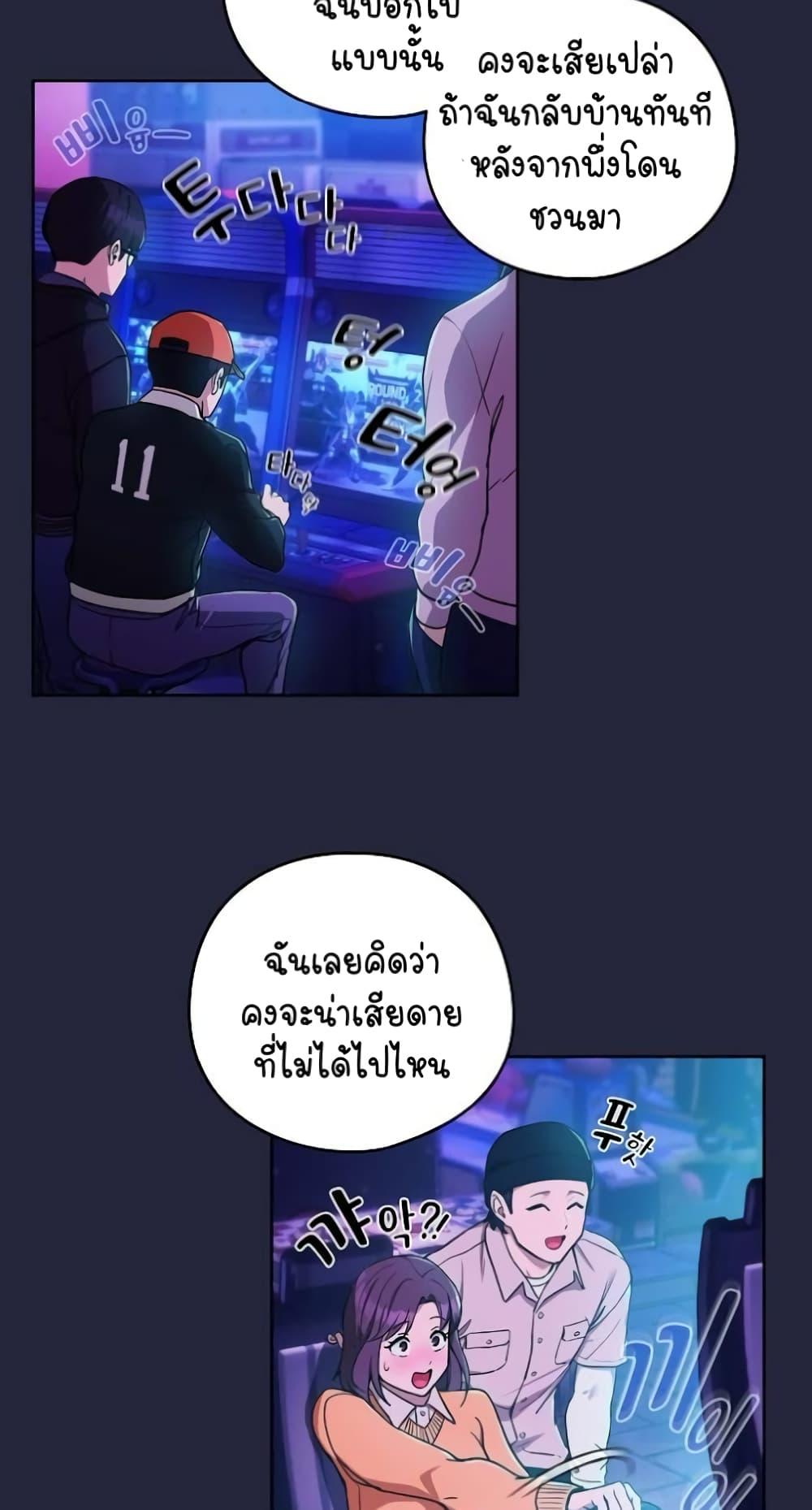 อ่านมังงะ After Work Love Affairs ตอนที่ 28/20.jpg