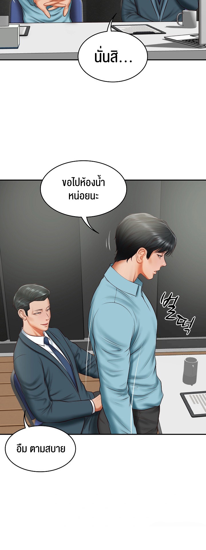 อ่านมังงะ The Billionaire’s Monster Cock Son-In-Law ตอนที่ 20/20.jpg