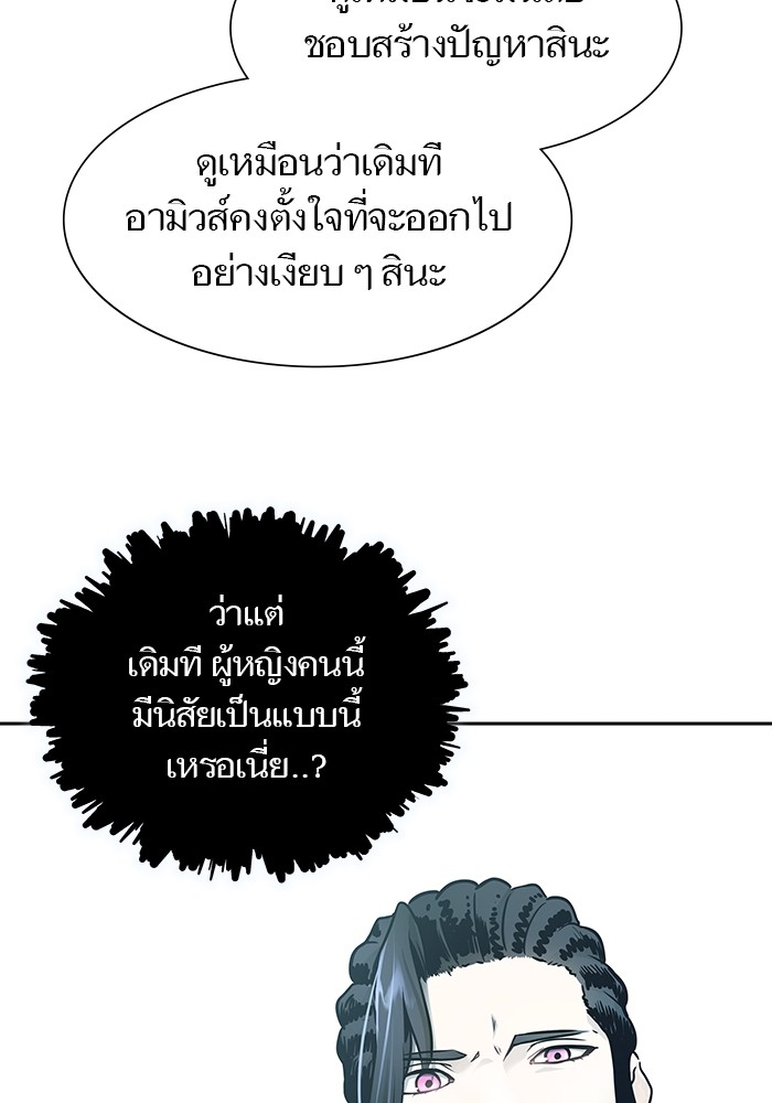 อ่านมังงะ Tower of God ตอนที่ 619/202.jpg