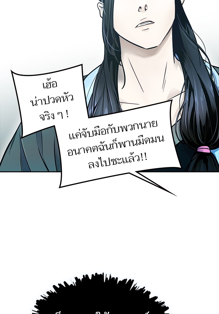 อ่านมังงะ Tower of God ตอนที่ 619/203.jpg