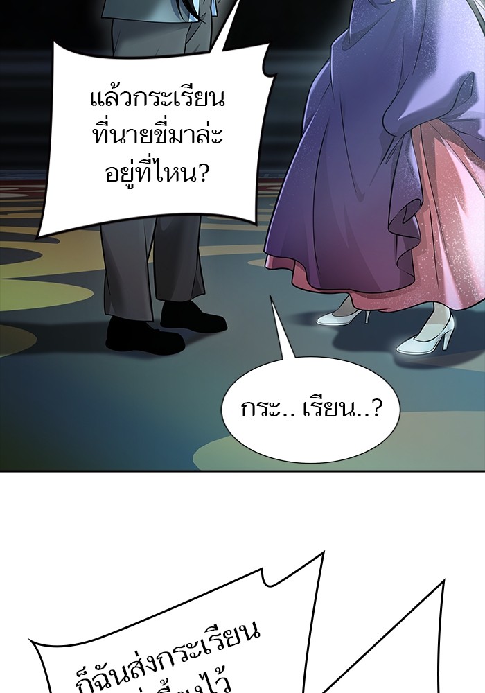 อ่านมังงะ Tower of God ตอนที่ 619/205.jpg