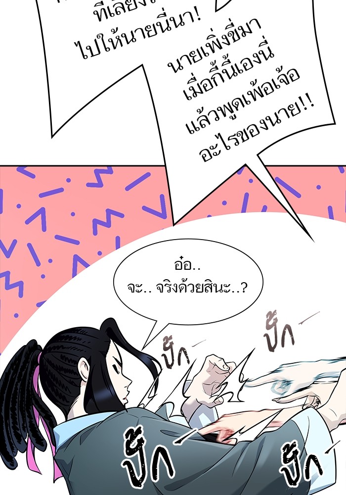 อ่านมังงะ Tower of God ตอนที่ 619/206.jpg