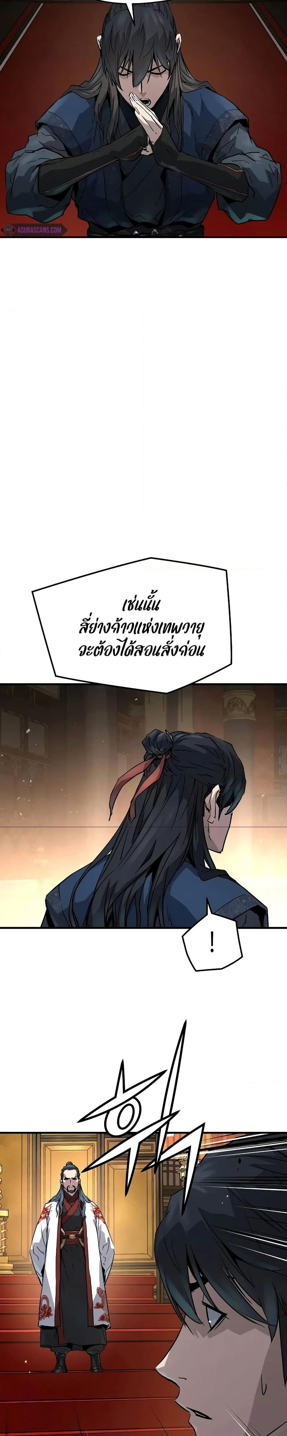 อ่านมังงะ Absolute Regression ตอนที่ 19/20.jpg