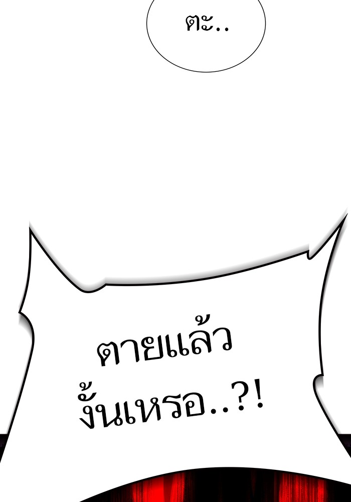 อ่านมังงะ Tower of God ตอนที่ 611/206.jpg