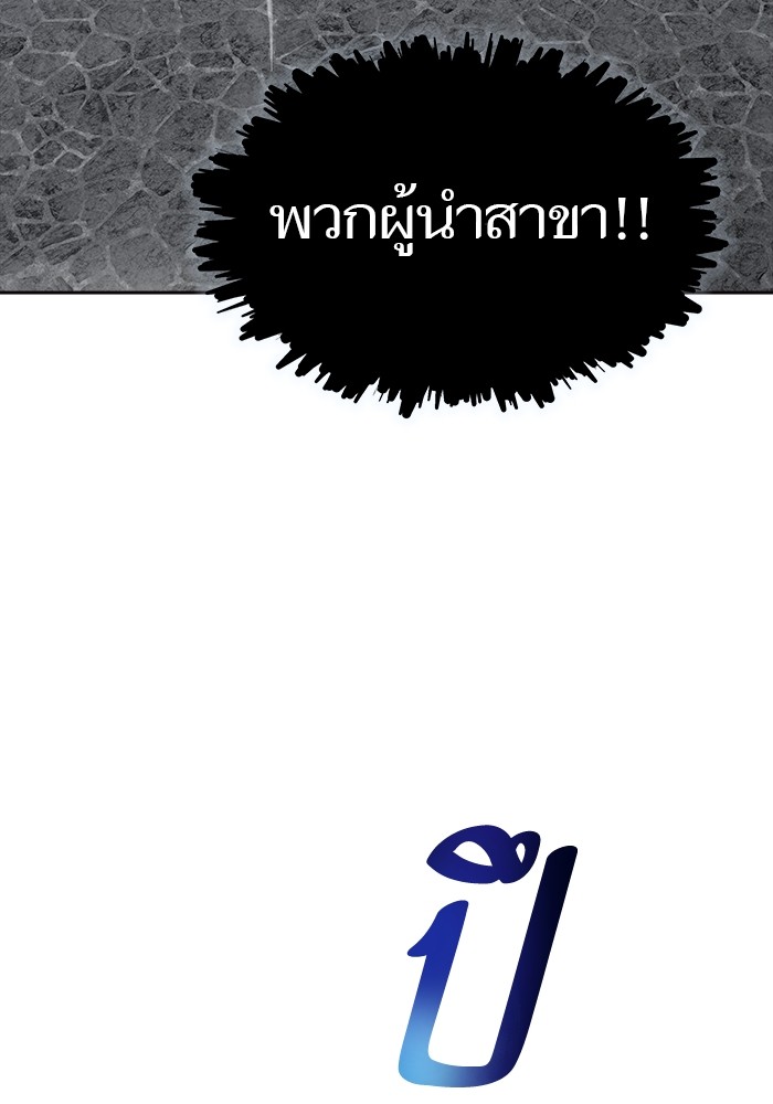 อ่านมังงะ Tower of God ตอนที่ 608/207.jpg