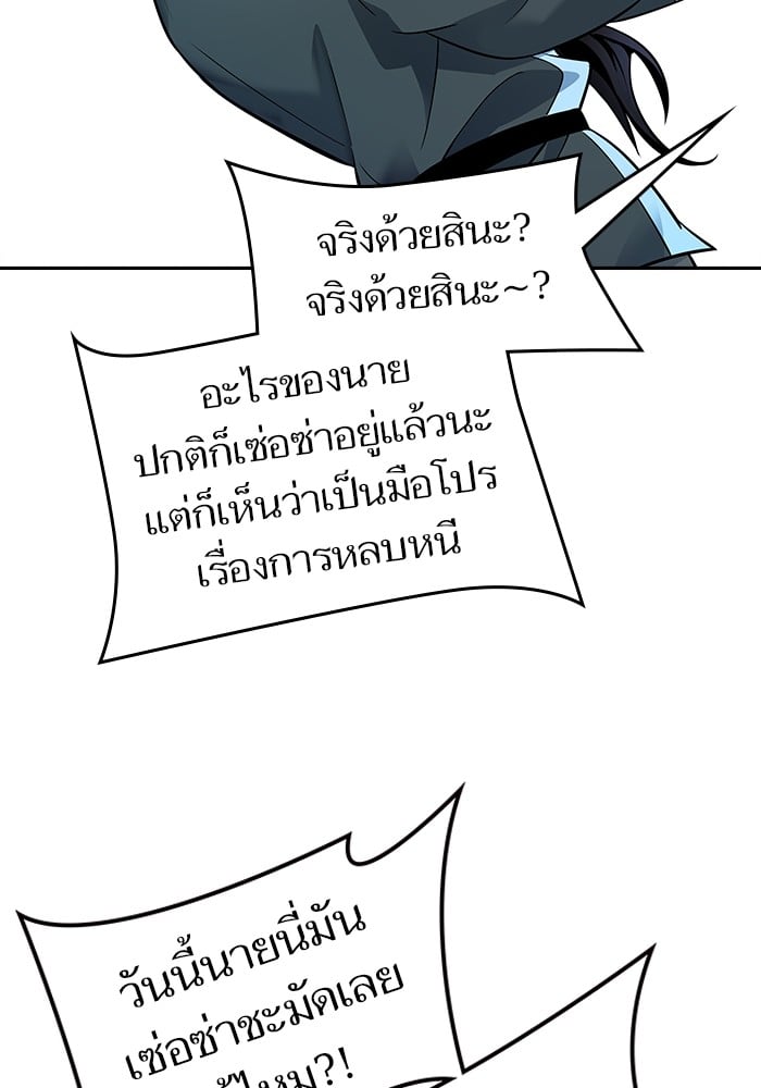 อ่านมังงะ Tower of God ตอนที่ 619/207.jpg