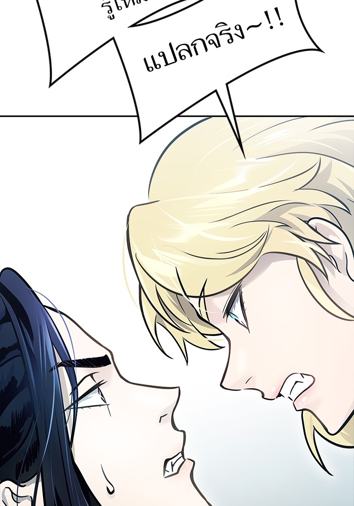 อ่านมังงะ Tower of God ตอนที่ 619/208.jpg