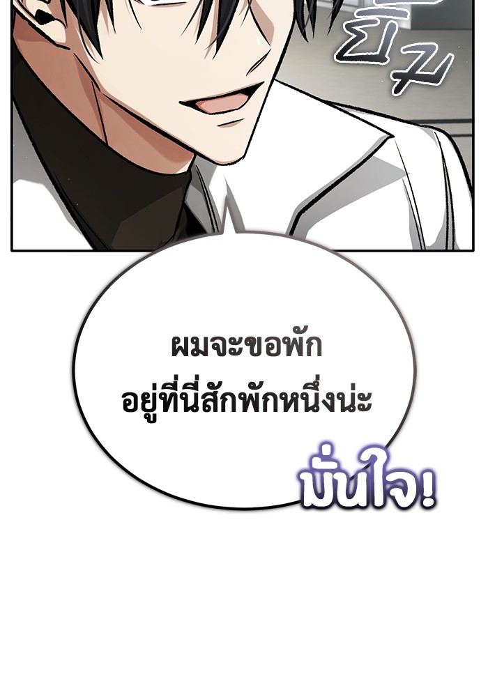 อ่านมังงะ Regressor’s Life After Retirement ตอนที่ 19/20.jpg