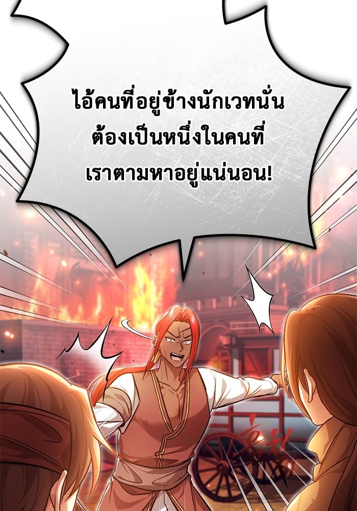 อ่านมังงะ Regressor’s Life After Retirement ตอนที่ 26/20.jpg