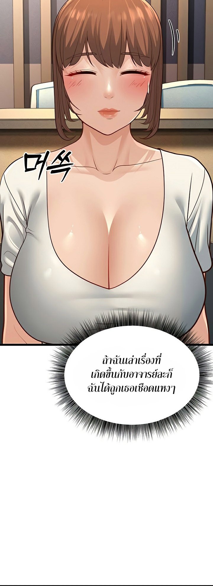 อ่านมังงะ A Young Auntie ตอนที่ 13/20.jpg