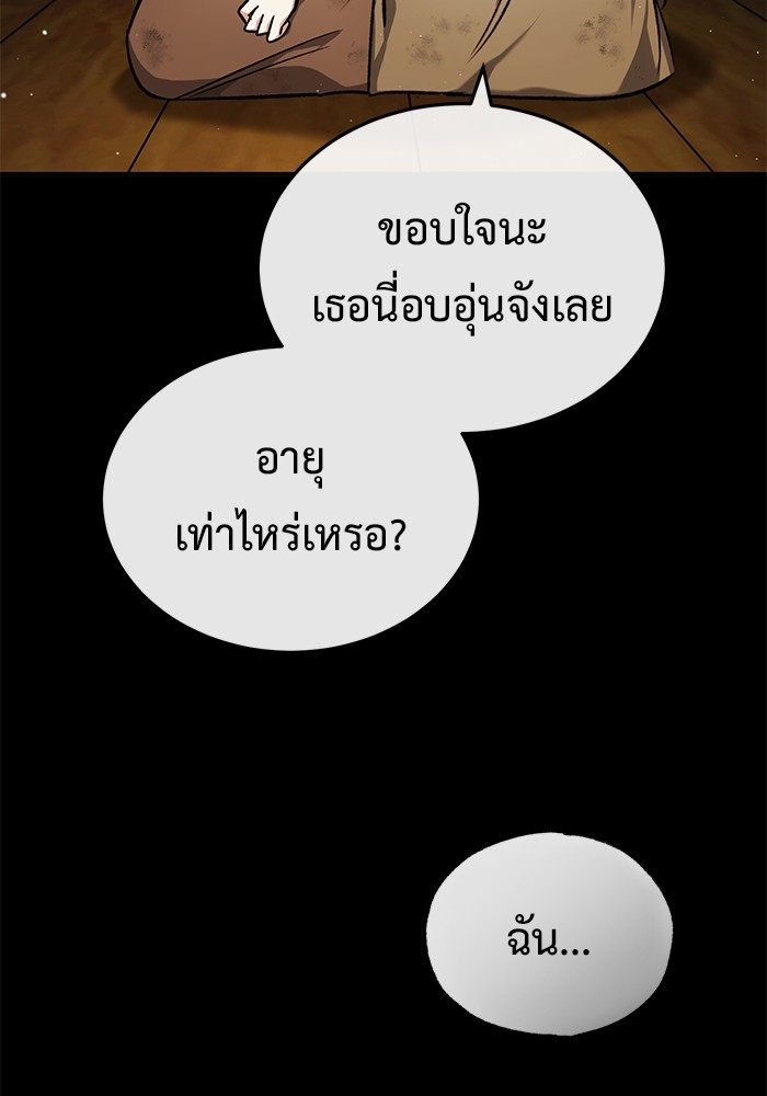 อ่านมังงะ Regressor’s Life After Retirement ตอนที่ 24/20.jpg