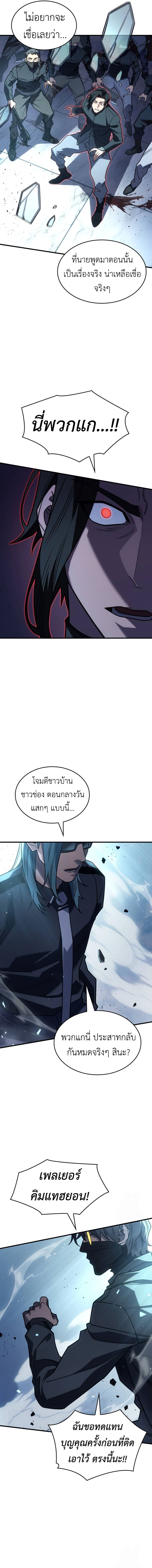 อ่านมังงะ Regressing with the King’s Power ตอนที่ 62/20.jpg