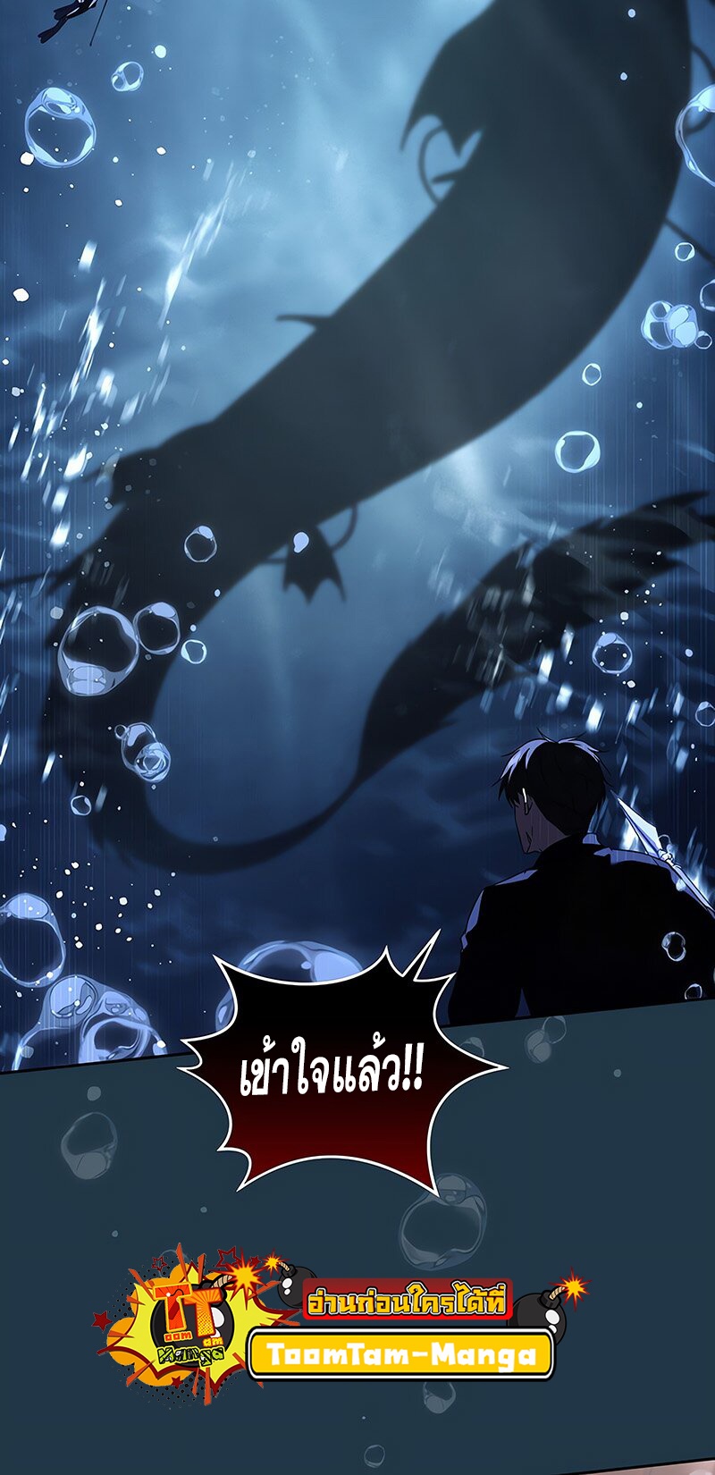 อ่านมังงะ Return of the frozen player ตอนที่ 145/20.jpg