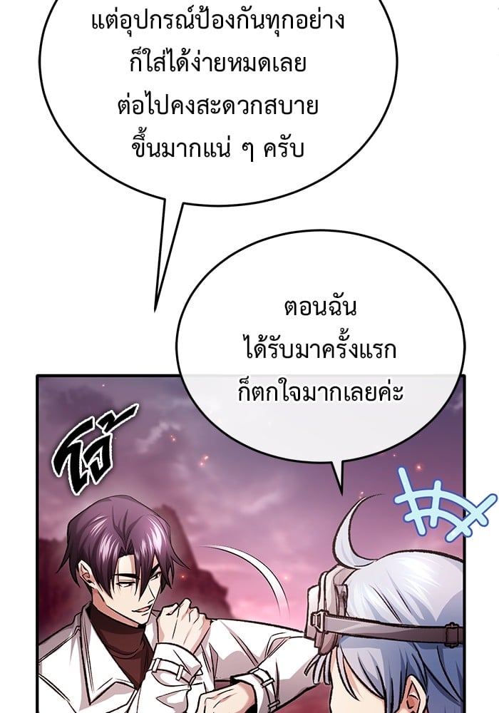 อ่านมังงะ Regressor’s Life After Retirement ตอนที่ 21/20.jpg