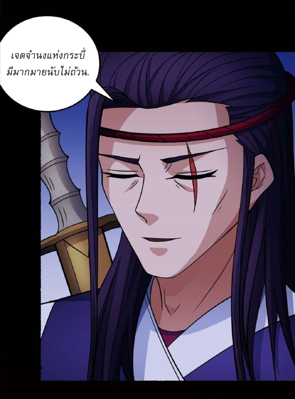 อ่านมังงะ God of Martial Arts ตอนที่ 601/2.jpg