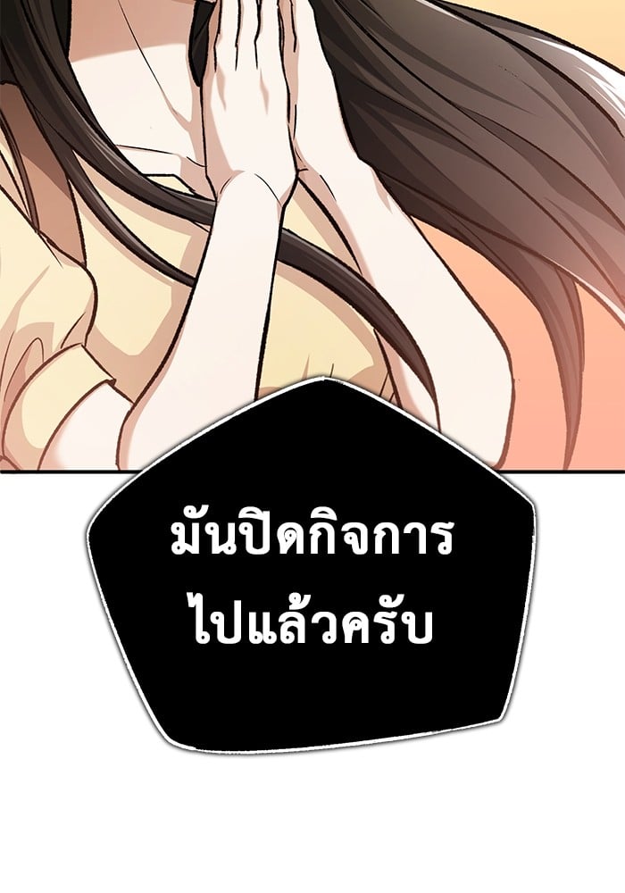 อ่านมังงะ Regressor’s Life After Retirement ตอนที่ 23/20.jpg