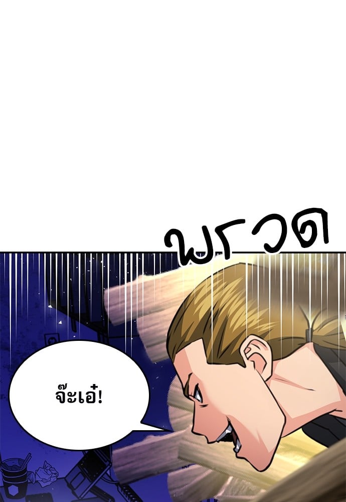 อ่านมังงะ Seoul Station Druid ตอนที่ 138/20.jpg