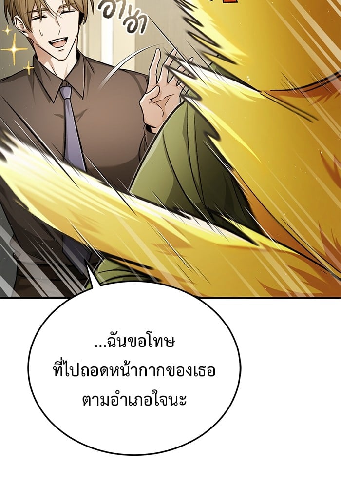 อ่านมังงะ Regressor’s Life After Retirement ตอนที่ 18/20.jpg