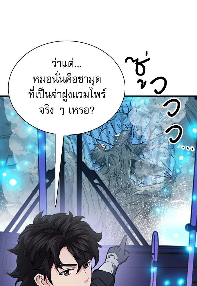 อ่านมังงะ Seoul Station Druid ตอนที่ 140/20.jpg