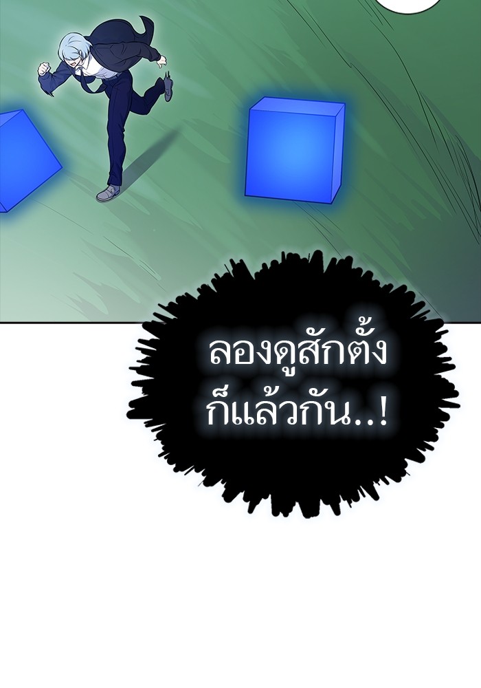 อ่านมังงะ Tower of God ตอนที่ 608/210.jpg