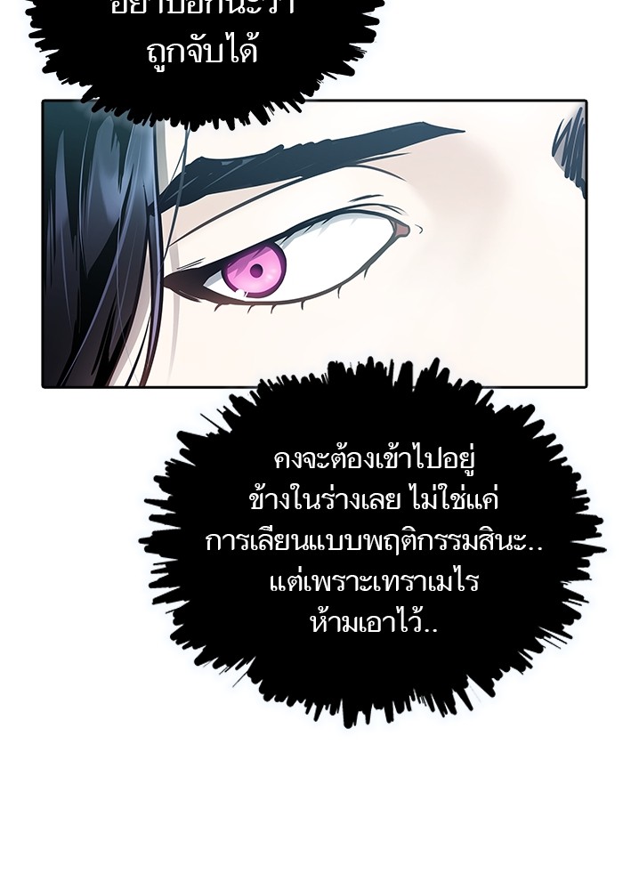 อ่านมังงะ Tower of God ตอนที่ 619/210.jpg